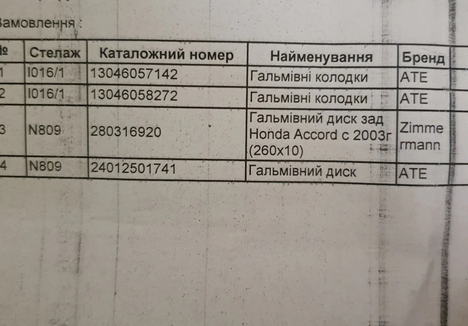 Заміна гальмівних дисків та колодок по колу