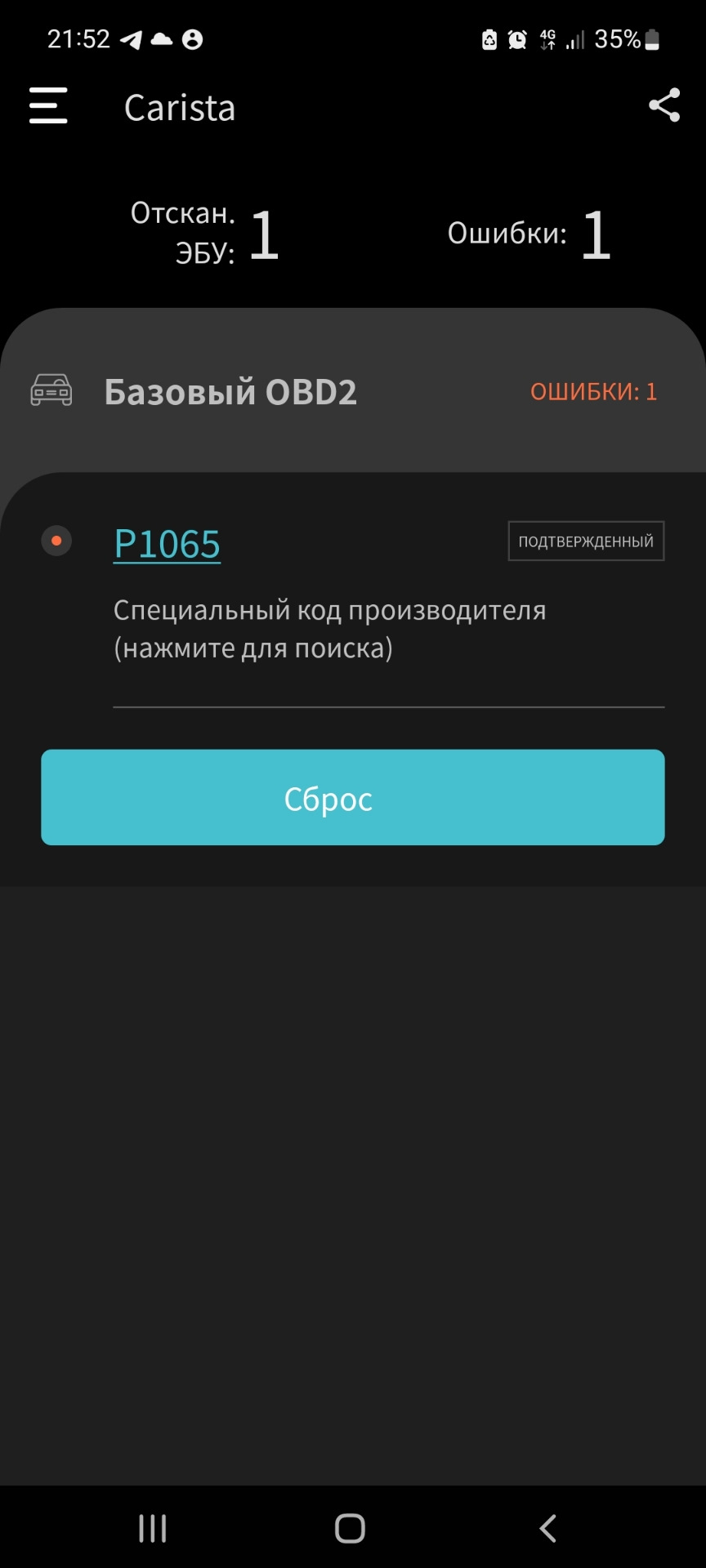 P1065 ч.2 1