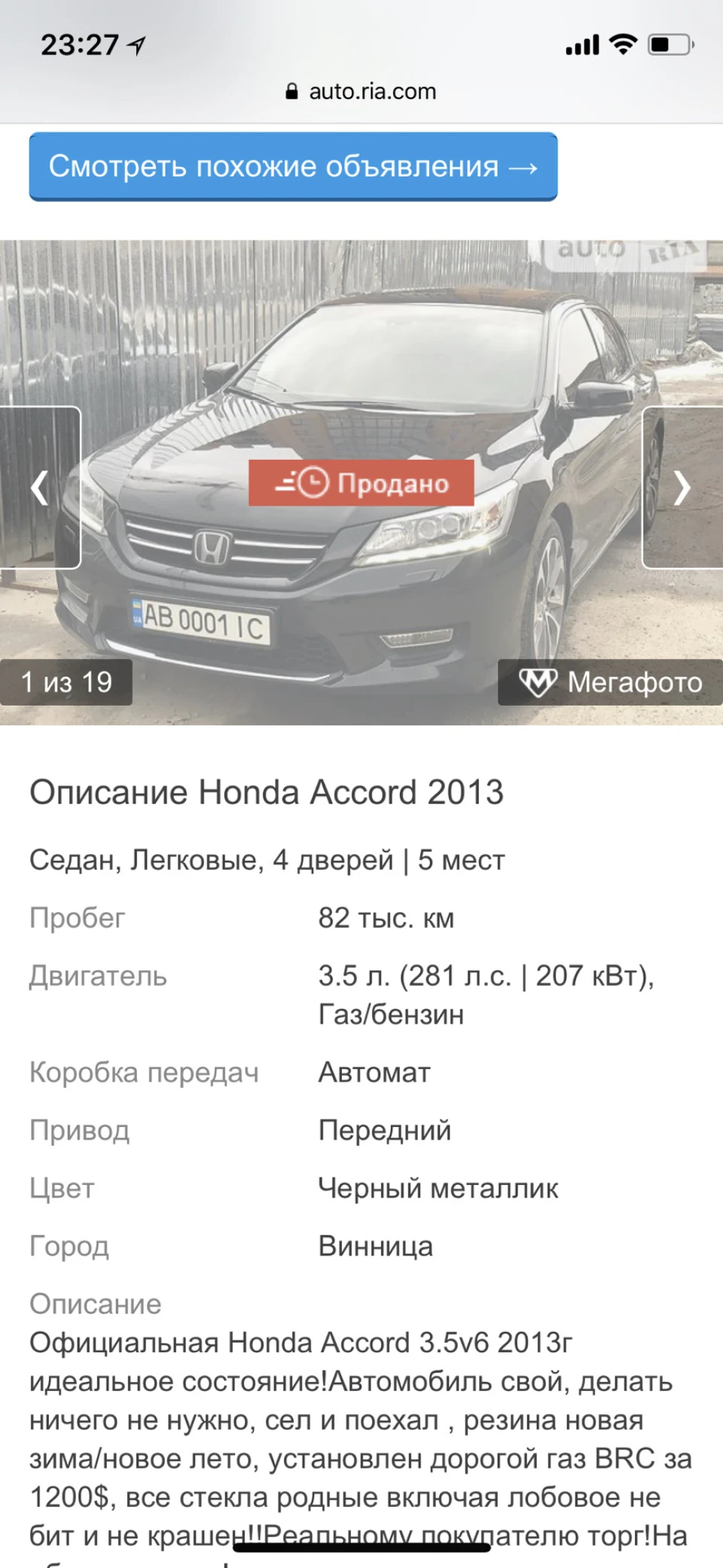 Продав