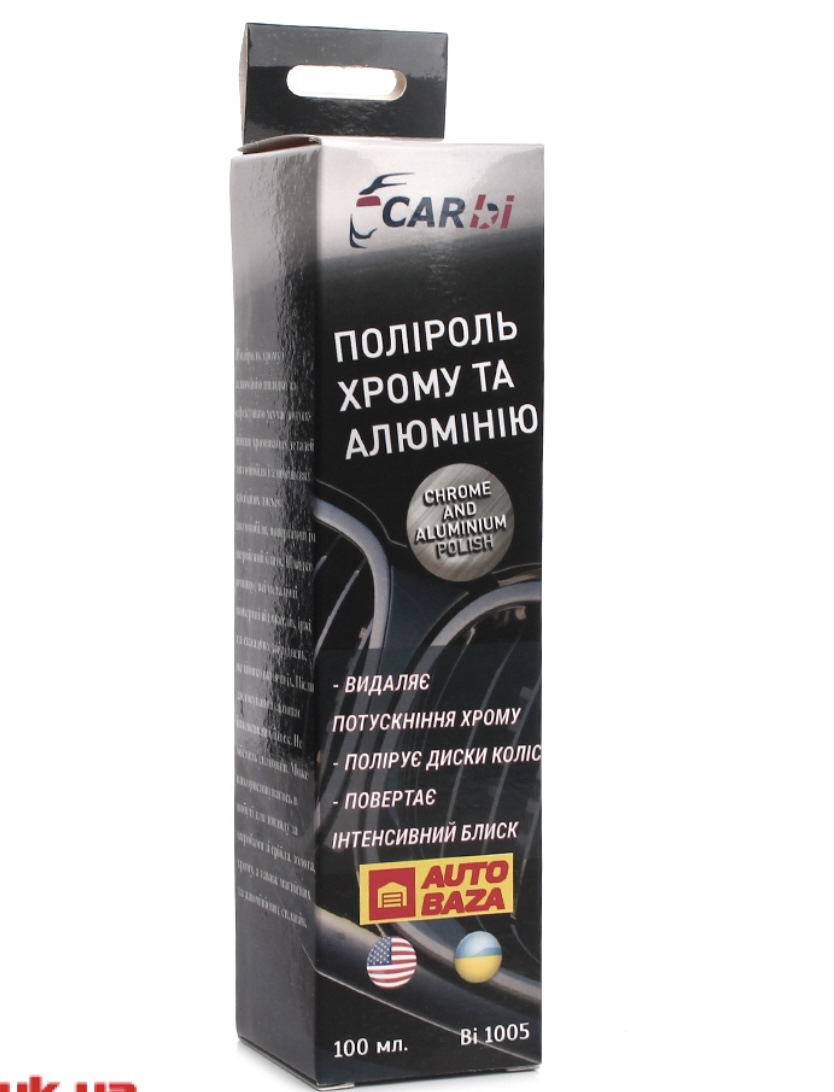 Поліровка хрому 5