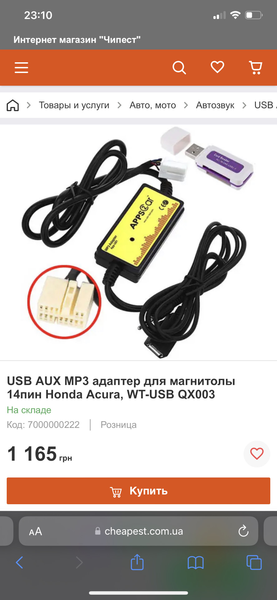 Питання до знавців (установка Navi) 2