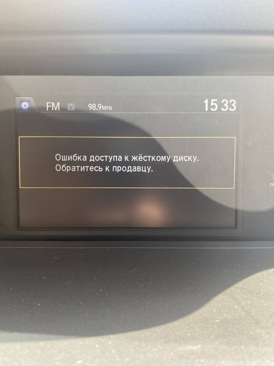 Помилка підключення до жорсткого диска. Зверніться до продавця 1