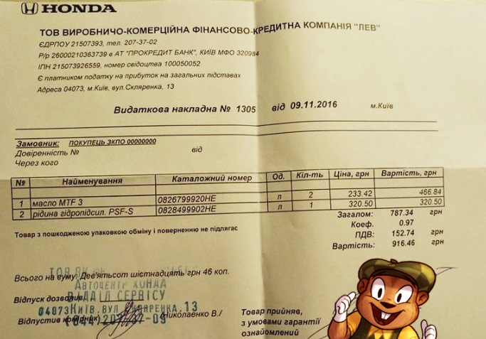 Т.О Частина 4 Олія, Коробка, ГУР 5