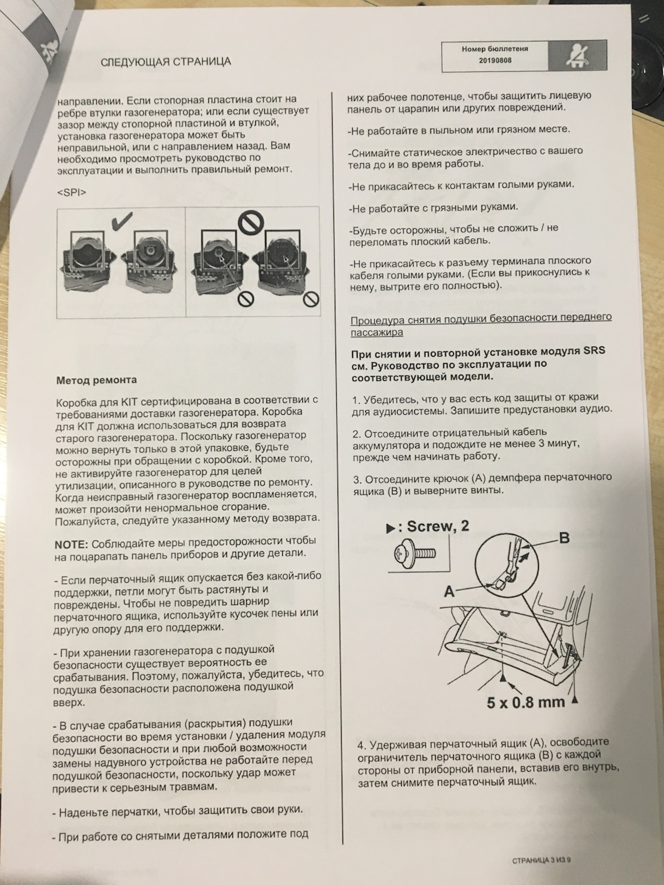 Додаткова відгукна компанія піропатрону подушки безпеки 3
