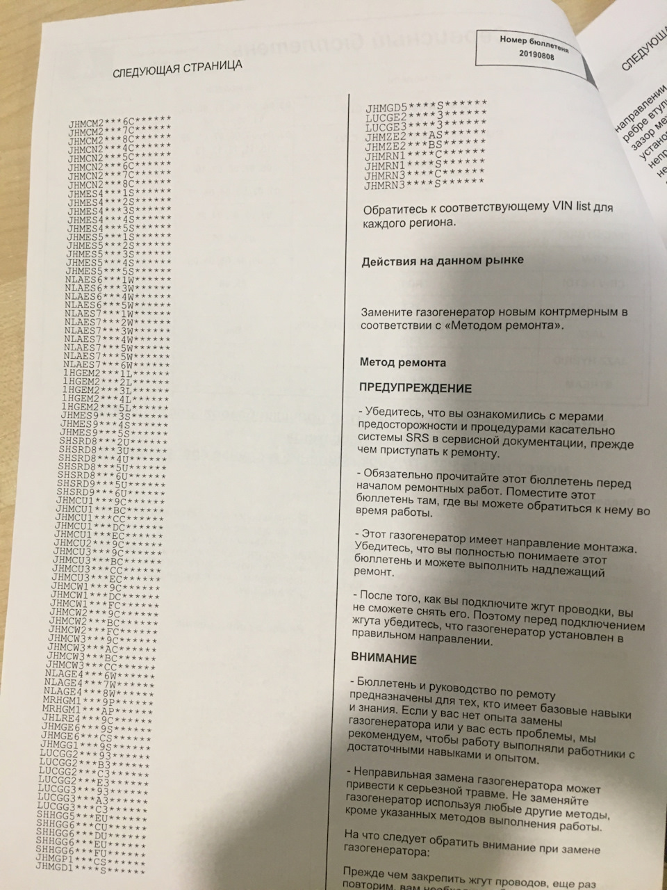 Додаткова відгукна компанія піропатрону подушки безпеки 2