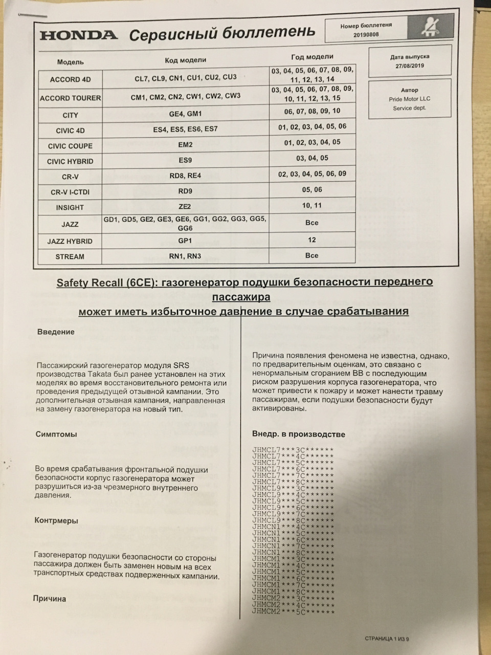 Додаткова відгукна компанія піропатрону подушки безпеки 1