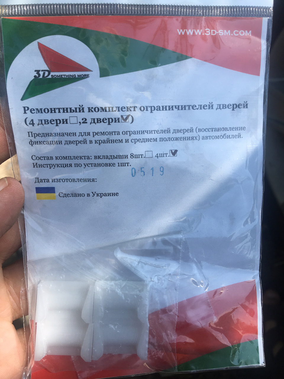 Ремонт обмежувача дверей своїми руками 1