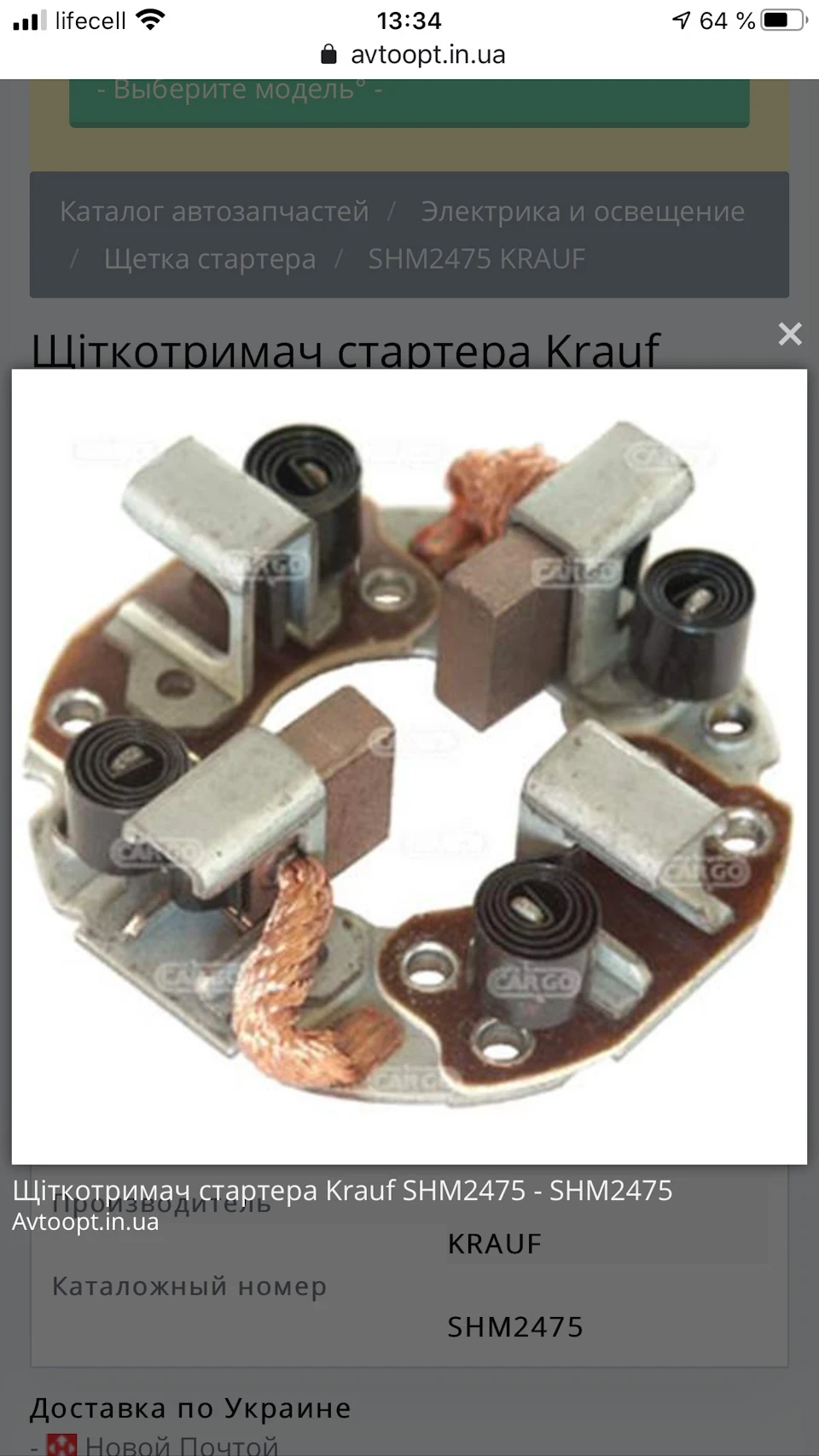 Питання щодо стартера Denso