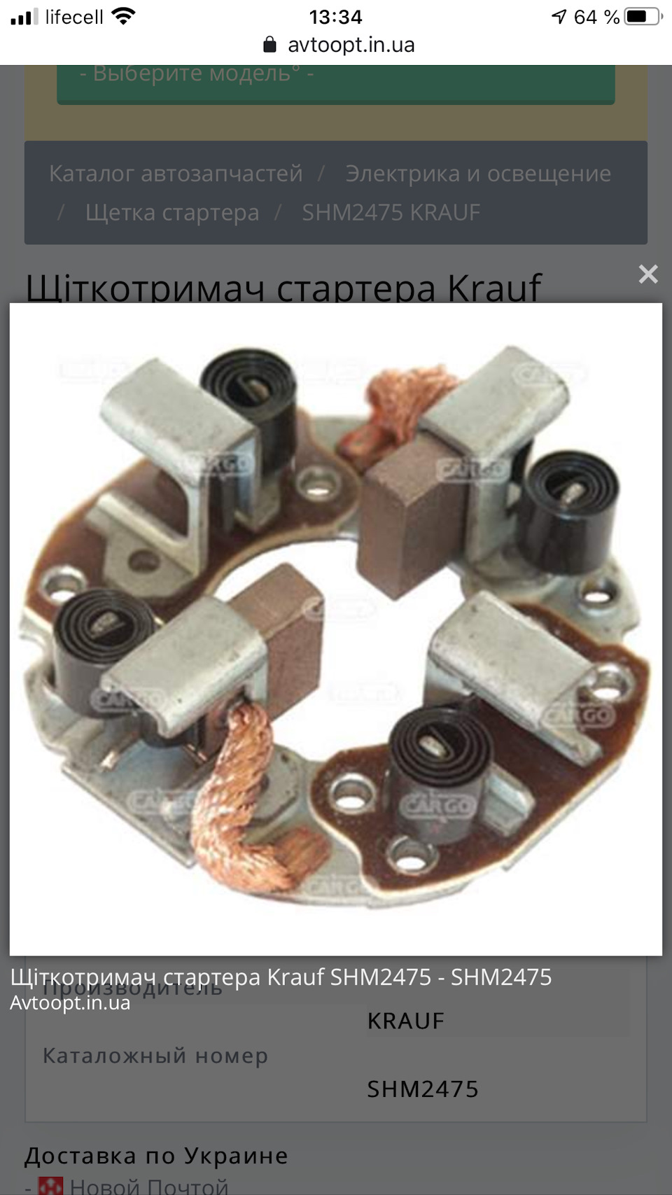 Питання щодо стартера Denso 1