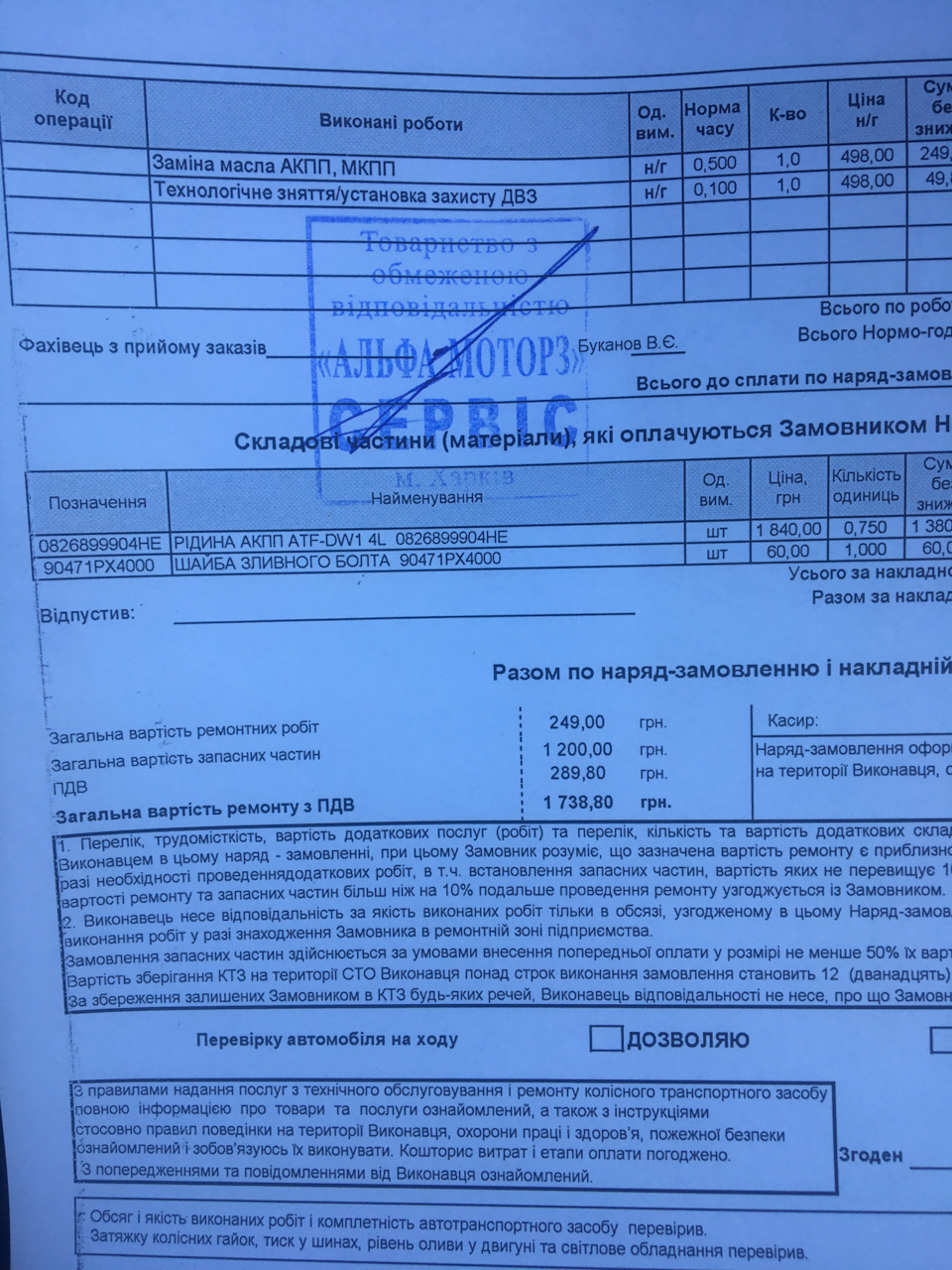 Заміна мастила АКПП 1