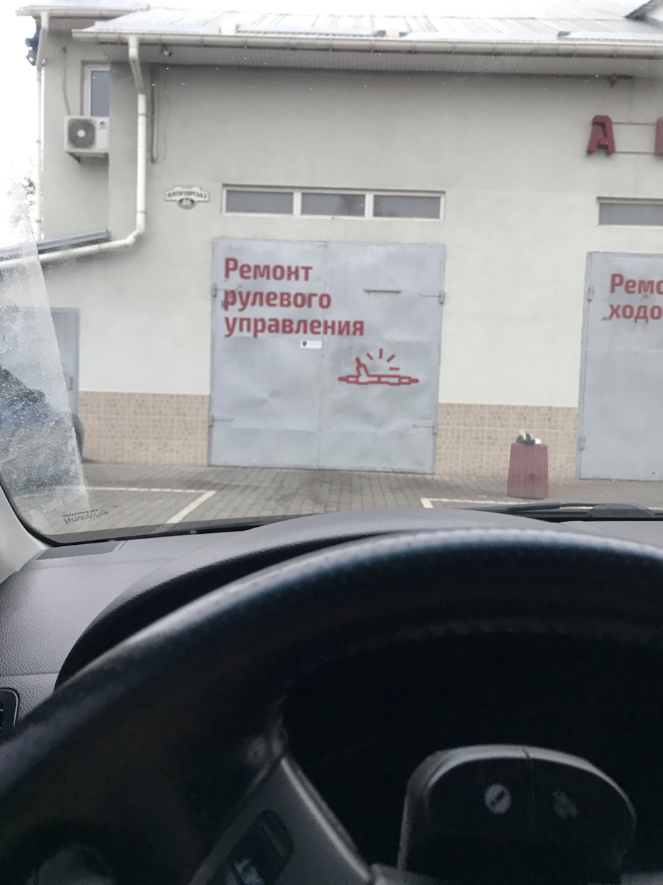Ремонт рульової рейки (+свічки) 1