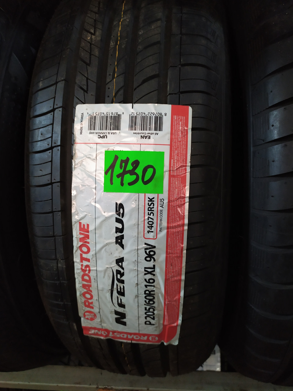 Нова літня гума RoadStone Nfera Au5 3