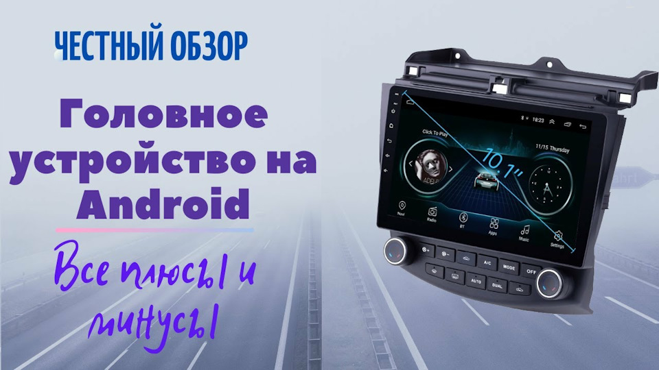 Огляд на китайський головний пристрій 1