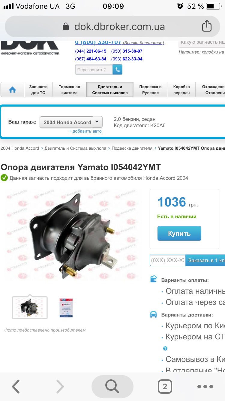 Питання по подушці двигуна! 2