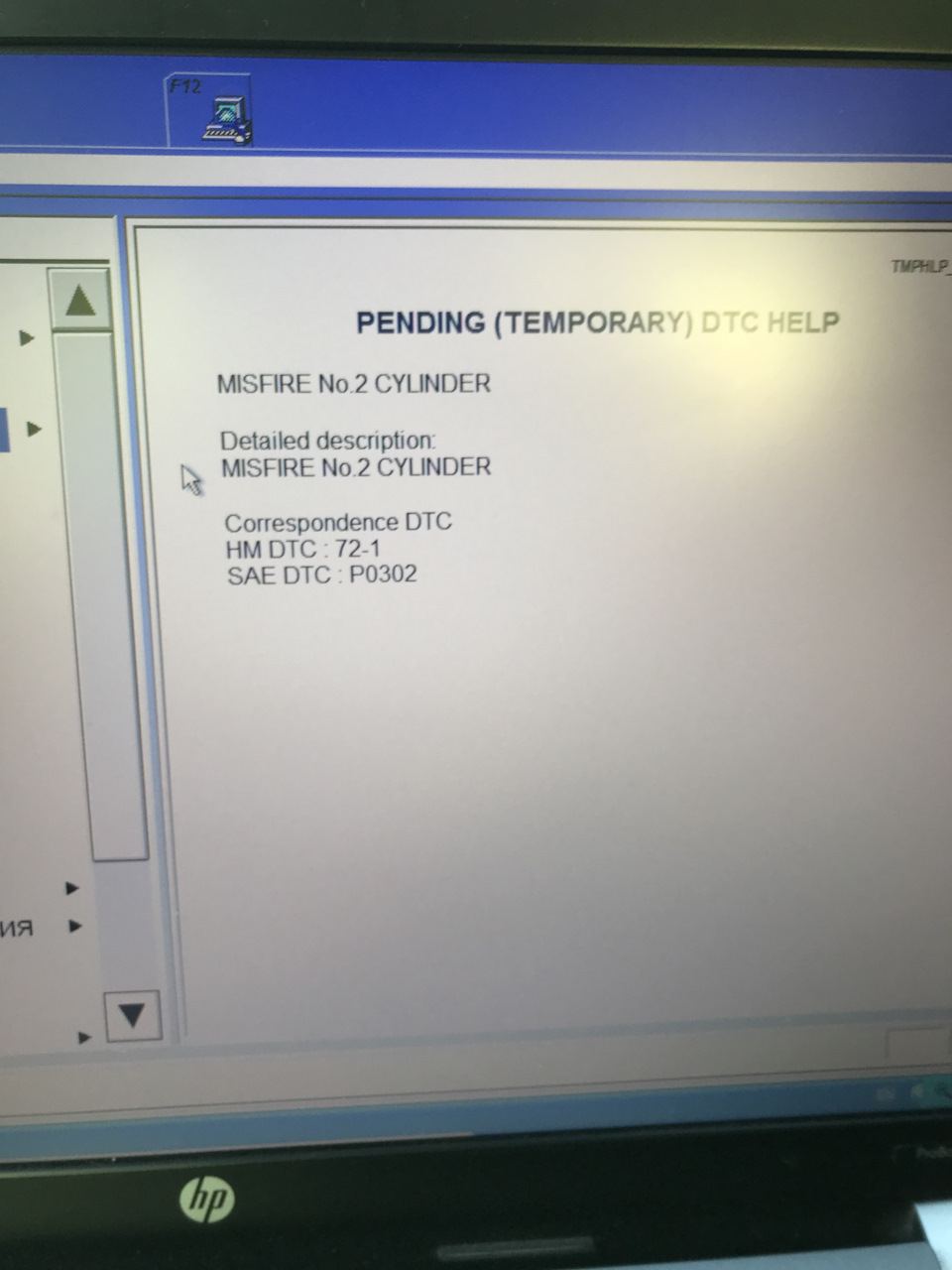 Check engine P0302 4