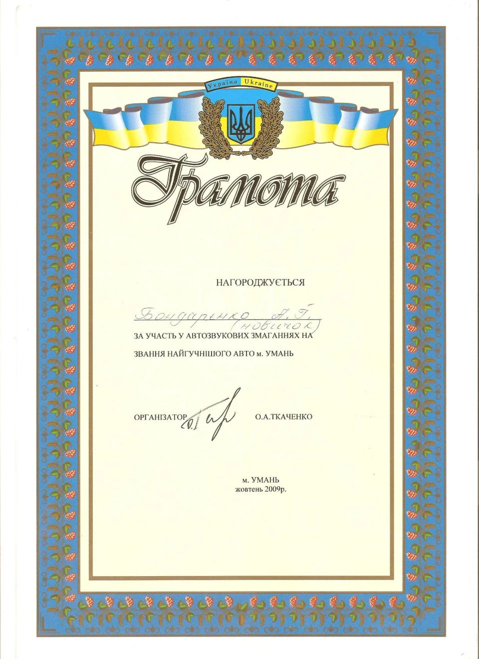 Маленька перемога