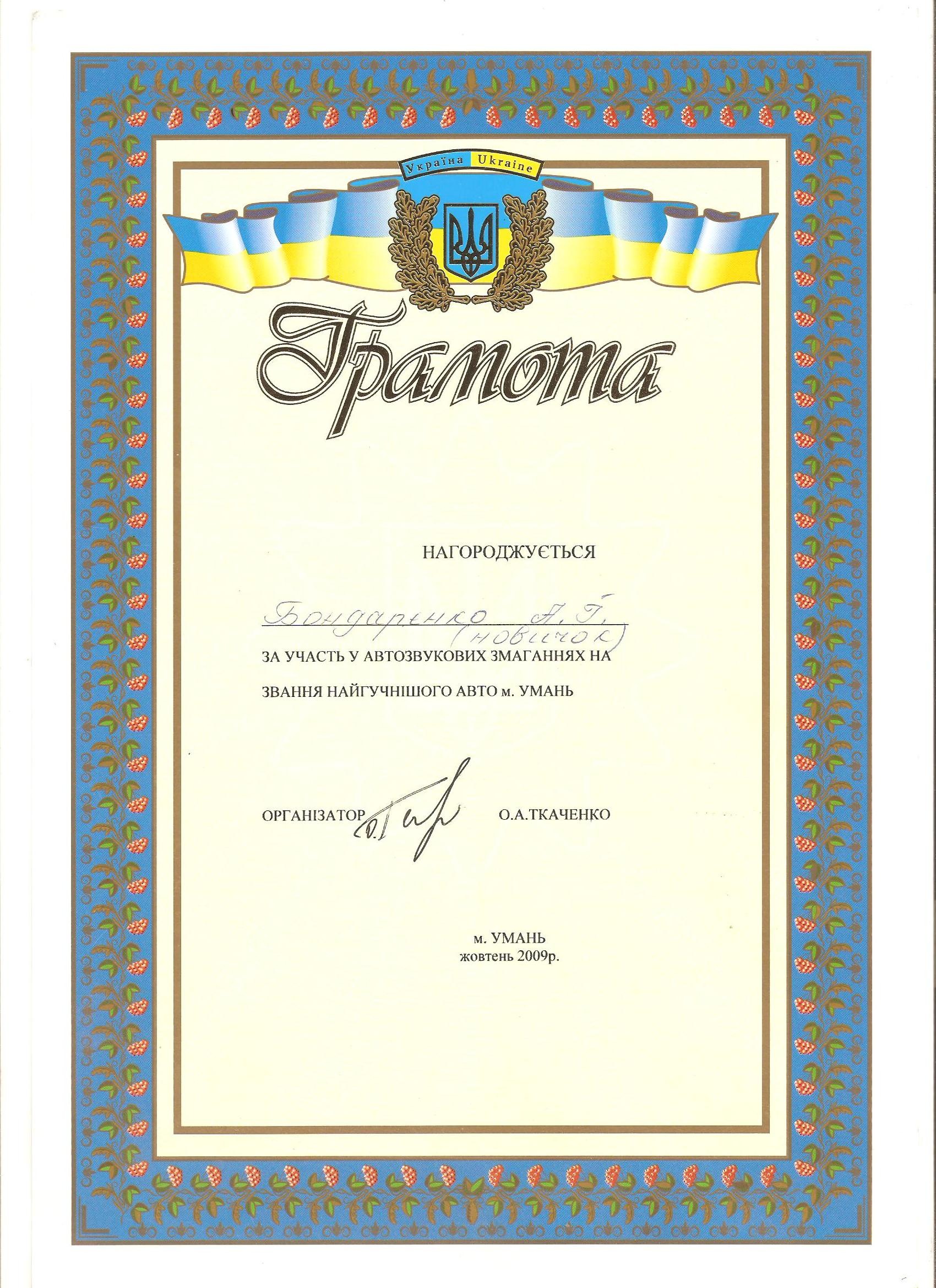 Маленька перемога 1