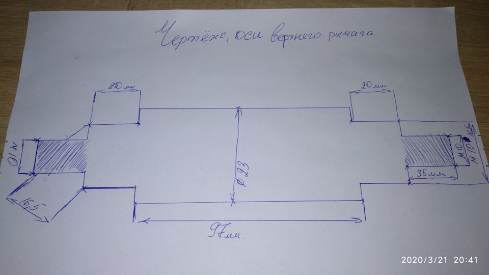 Верхні важелі рестайлінг)))) 1