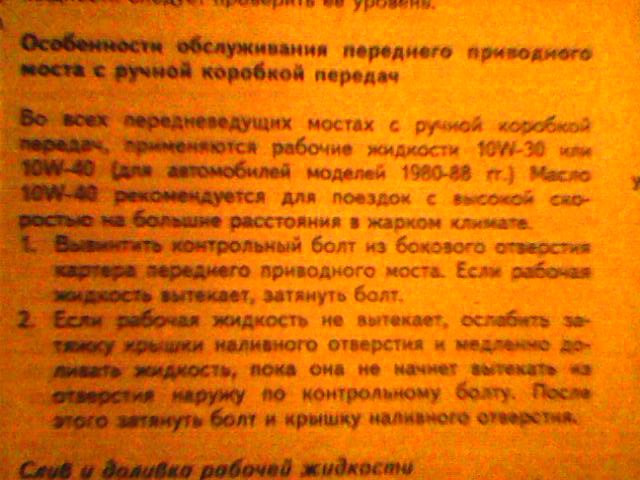 Oil Rovas в коробку та двигун 2