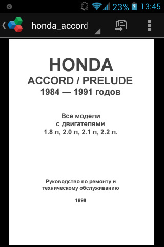 Палець вгору, мануал 3geez на rus 1