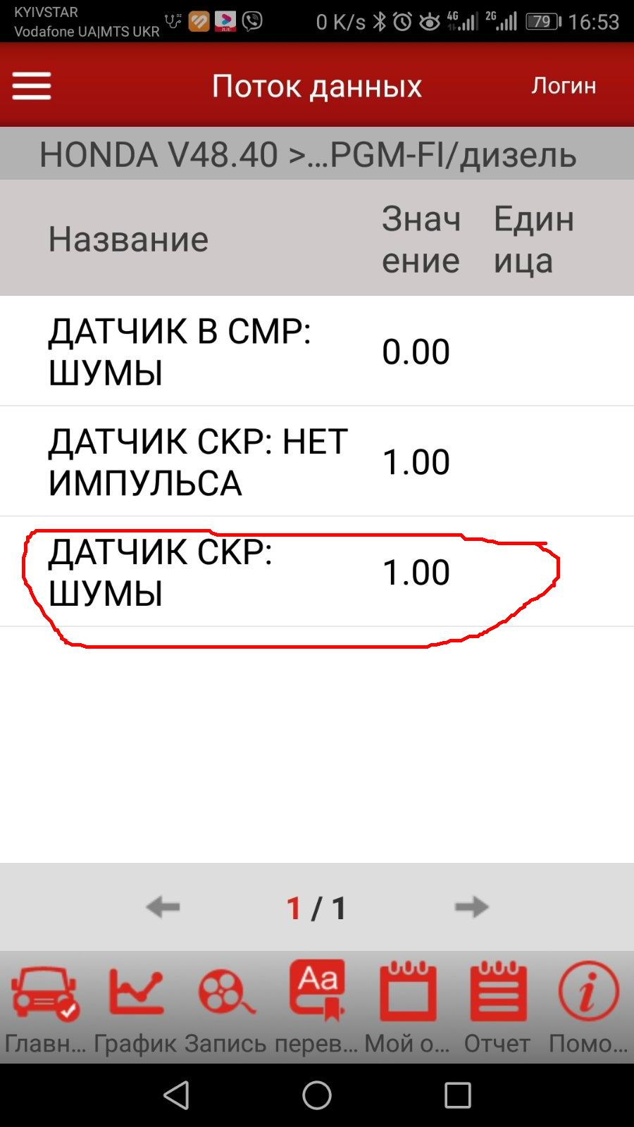 Допомога з помилкою Р0339 (датчик коленвала) 5