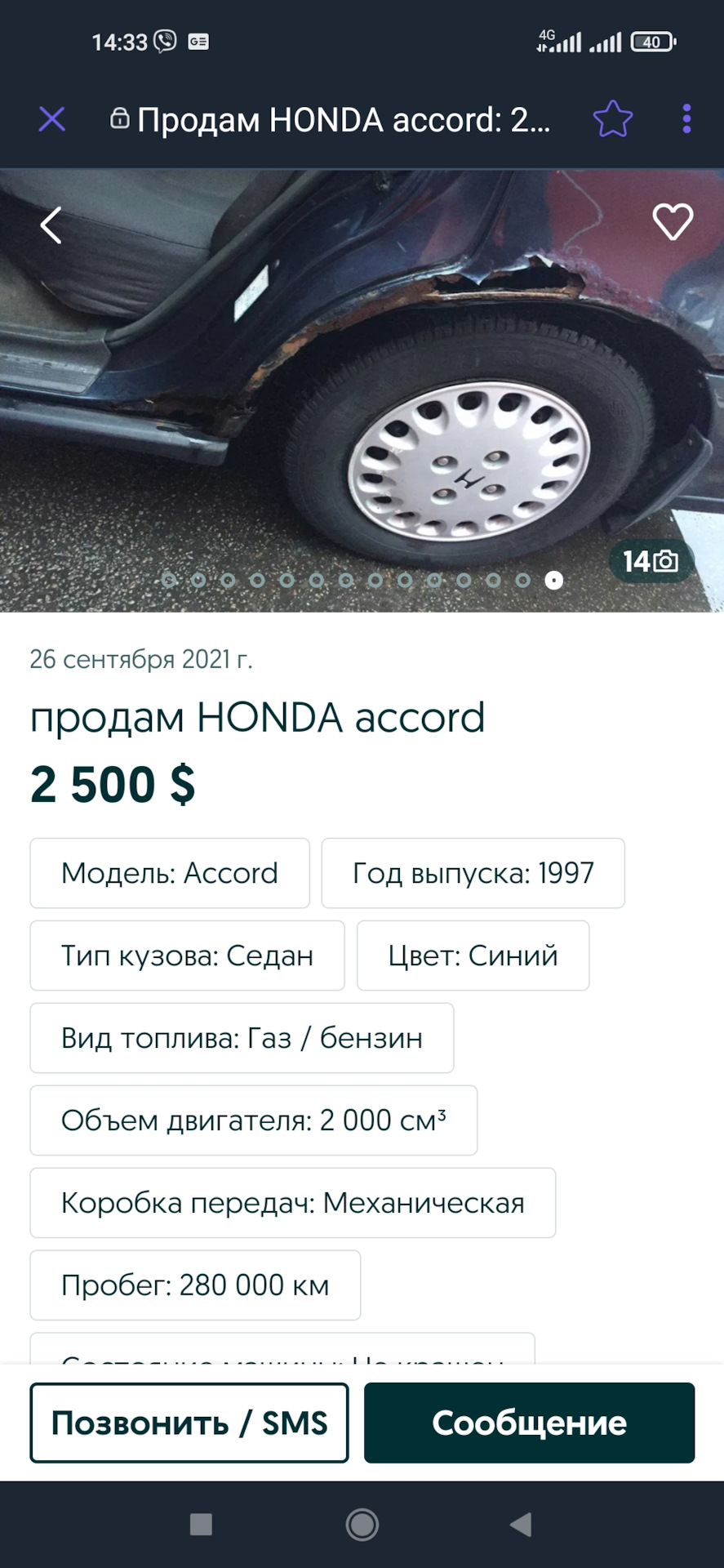 Близнюки 5