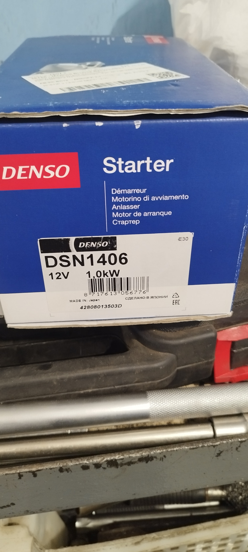 Новий стартер Denso та контактна група замку запалювання 2