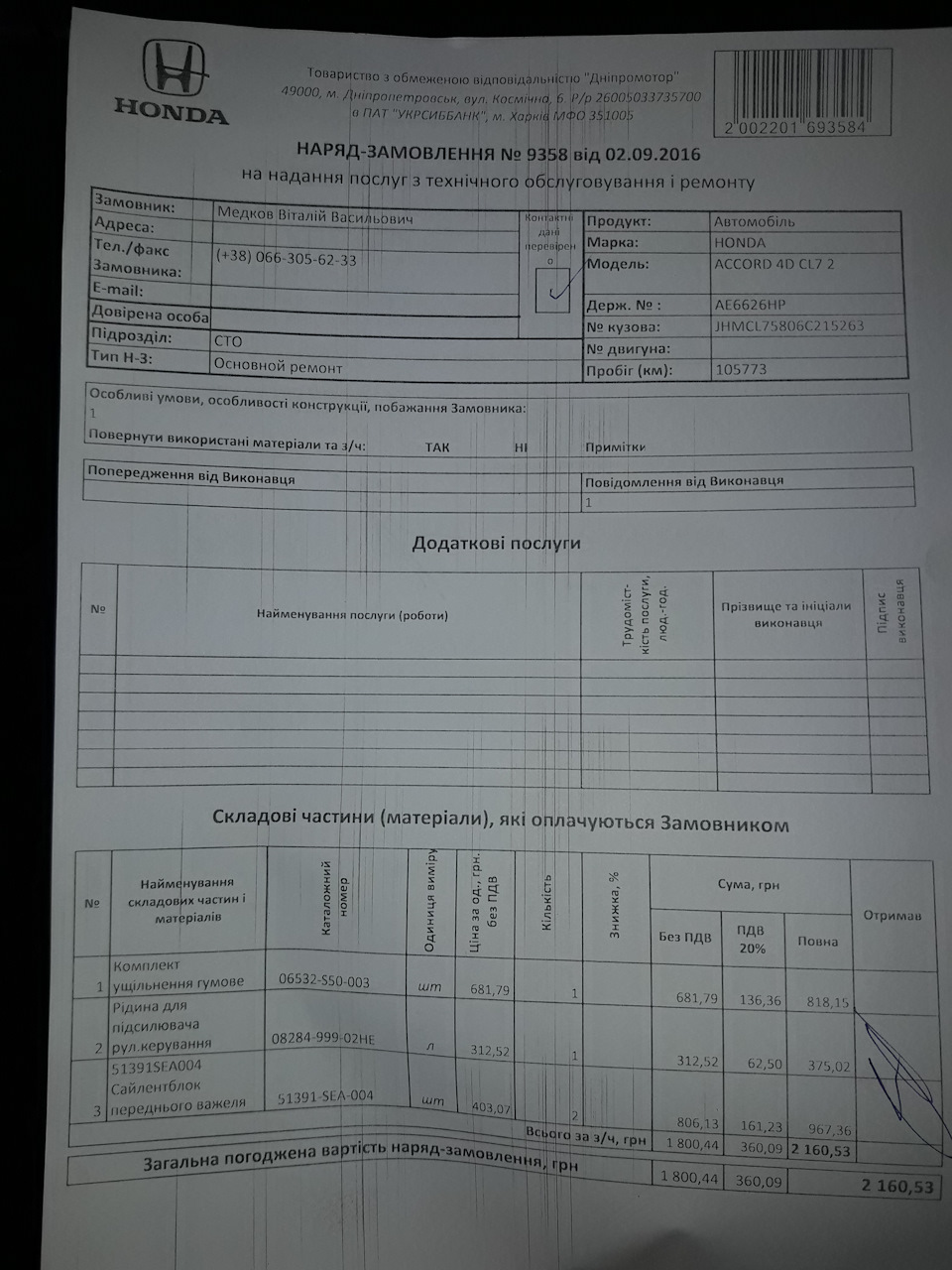 Продовження ремонту ходовки та заміна сальника на рейці 2