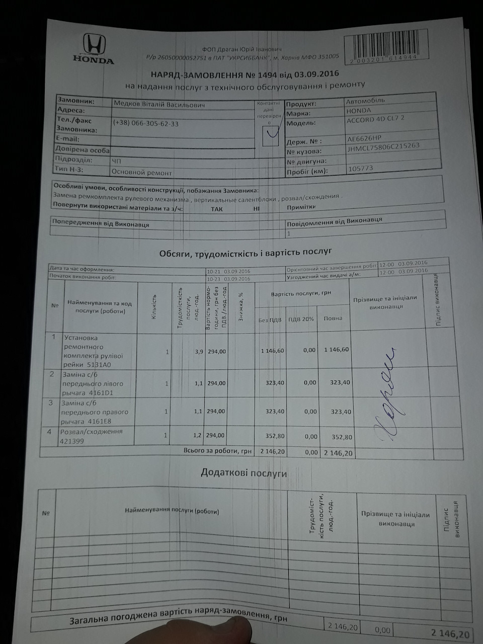 Продовження ремонту ходовки та заміна сальника на рейці 3