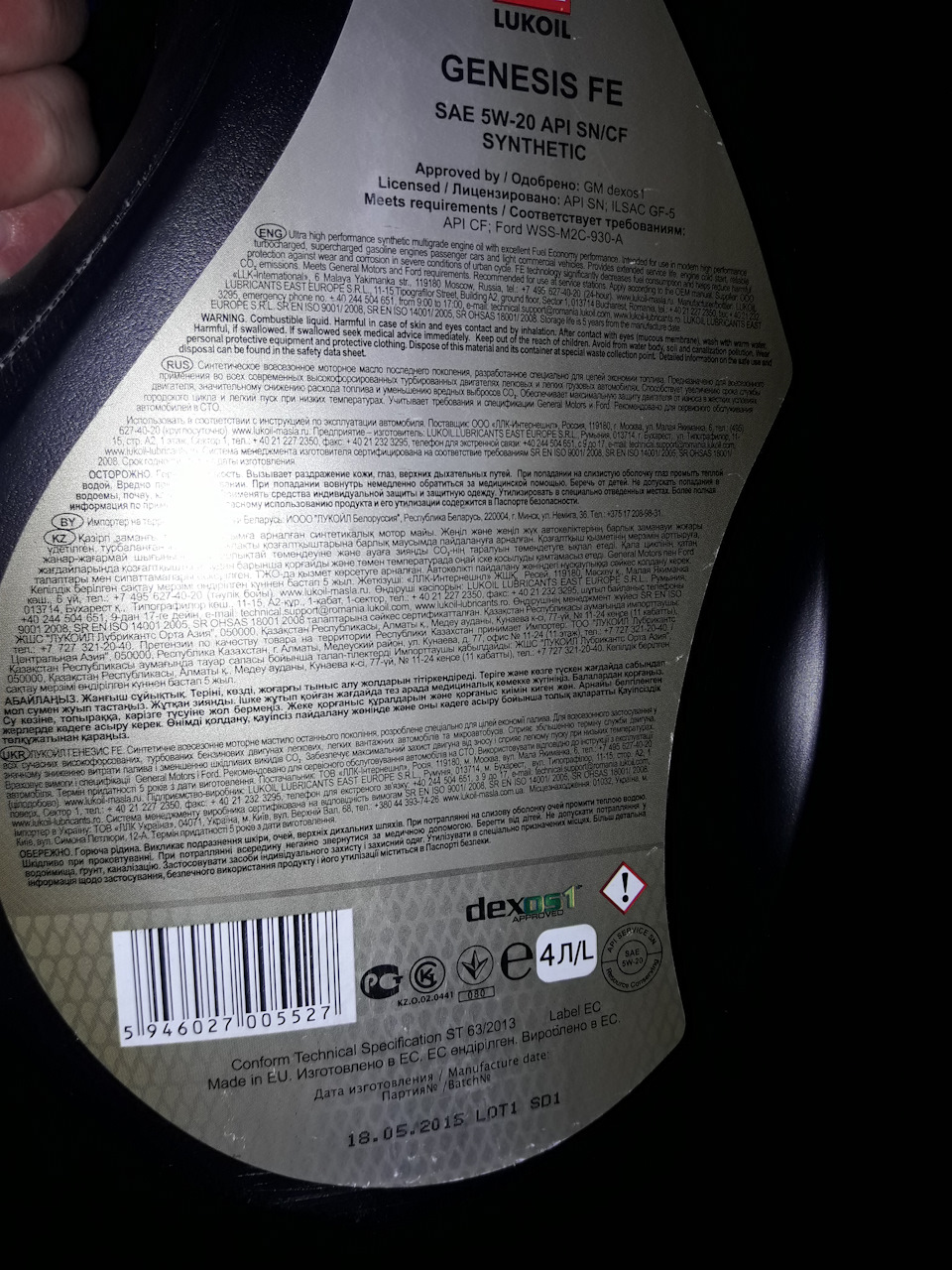 Заміна мастила Genesis 5w20+ male oc196, перевзуття або до зими готовий … 4