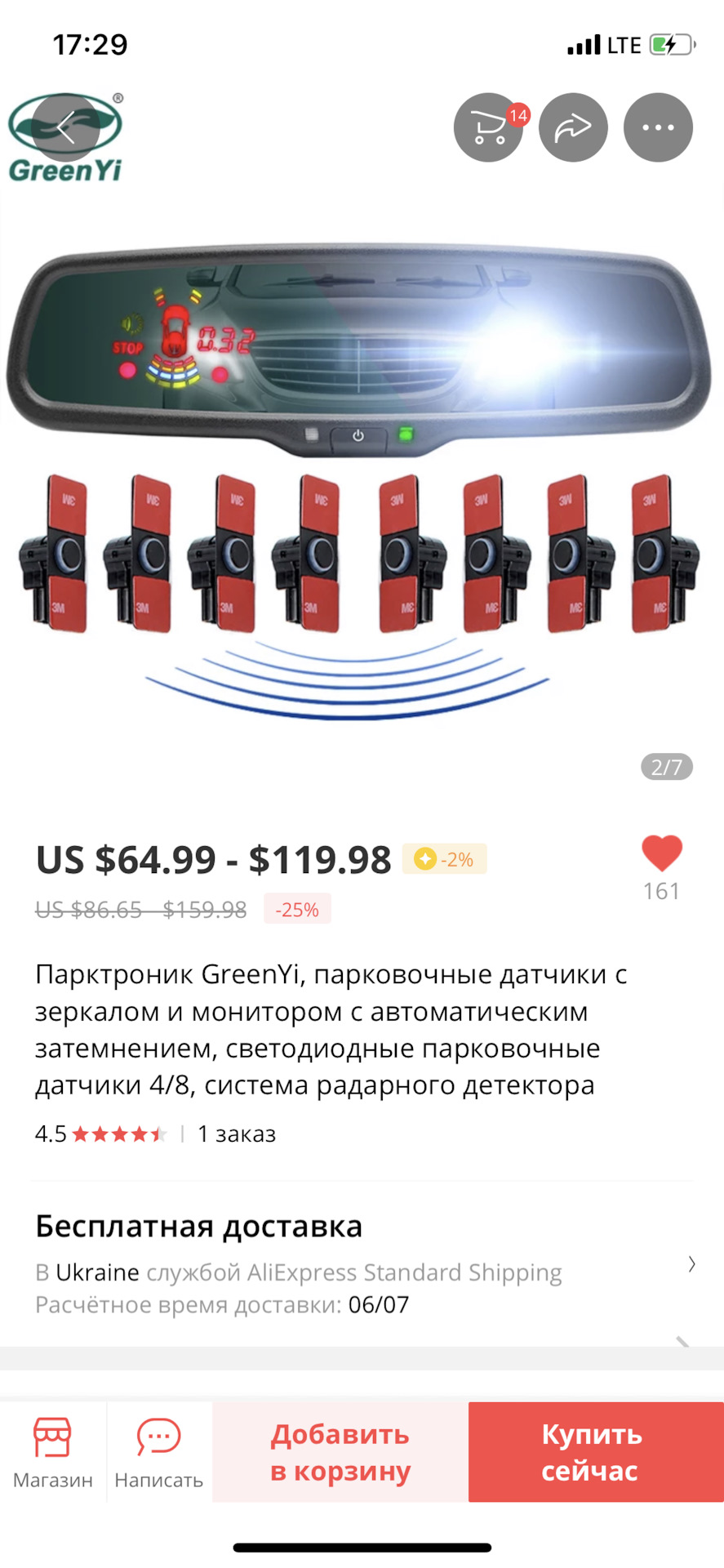 Дзеркало з автозатемненням і парктроніки 2