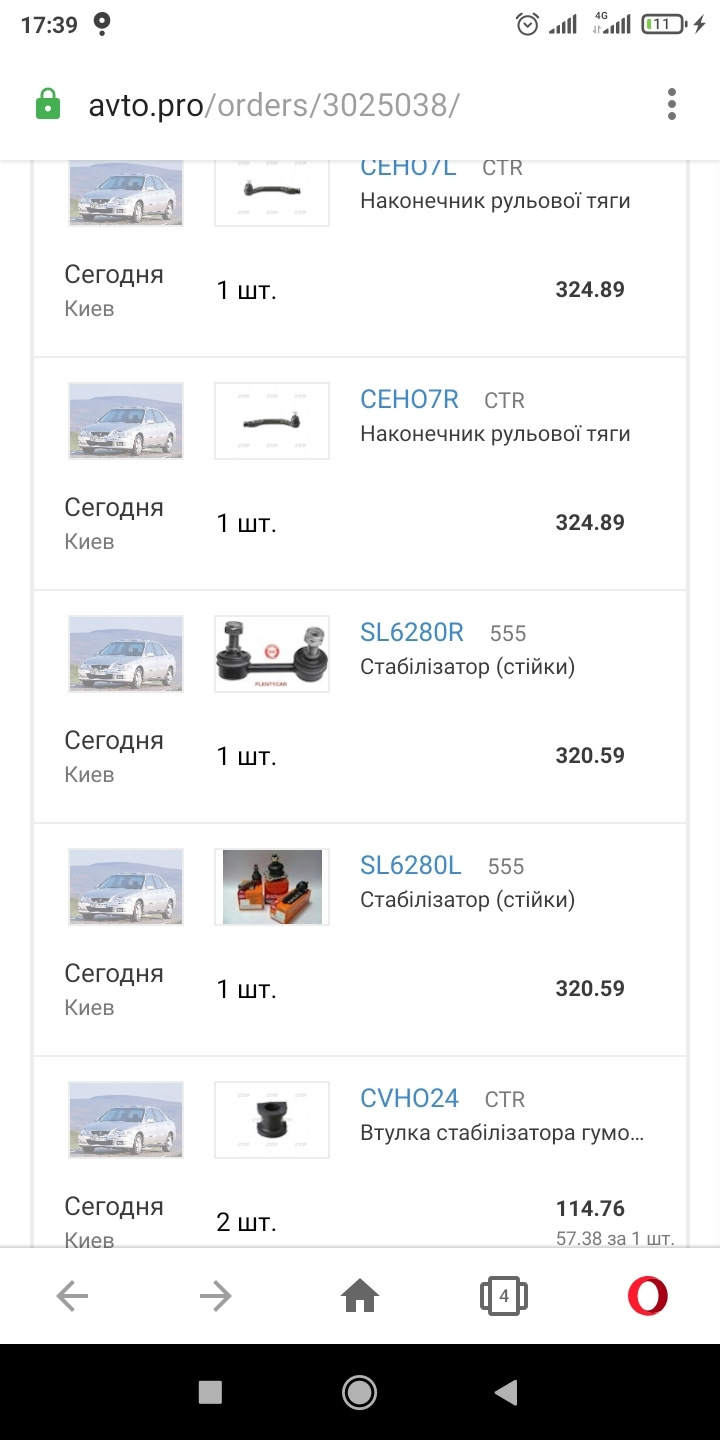 ТО передньої підвіски 👍👍 3