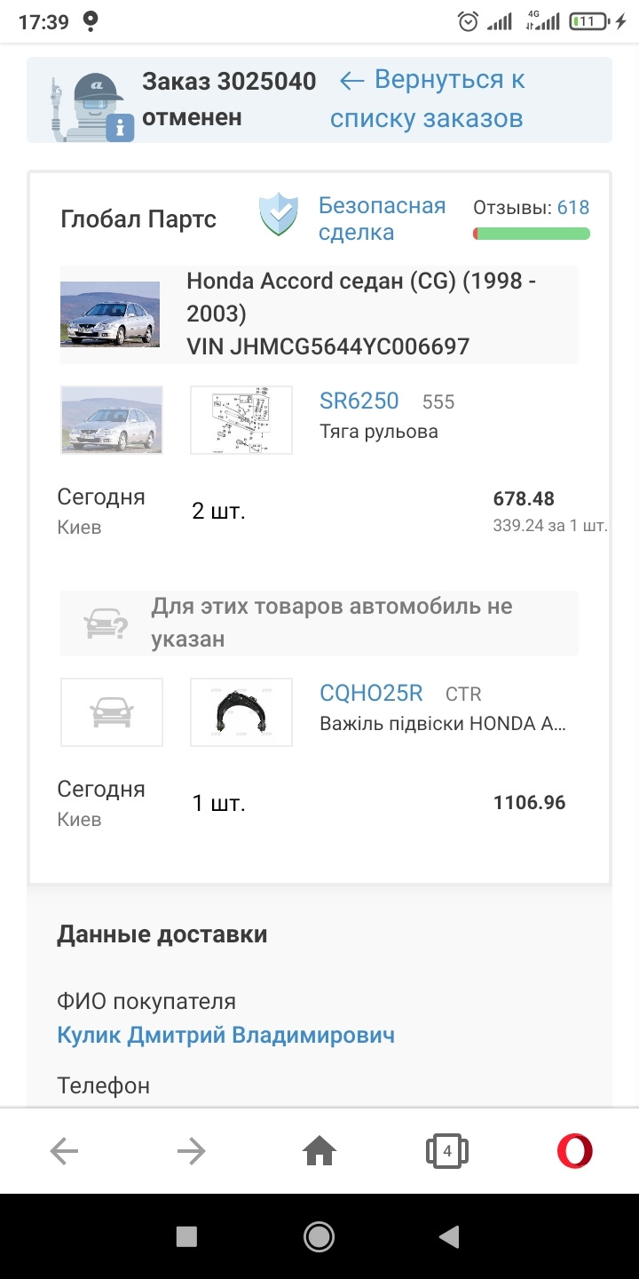ТО передньої підвіски 👍👍 4