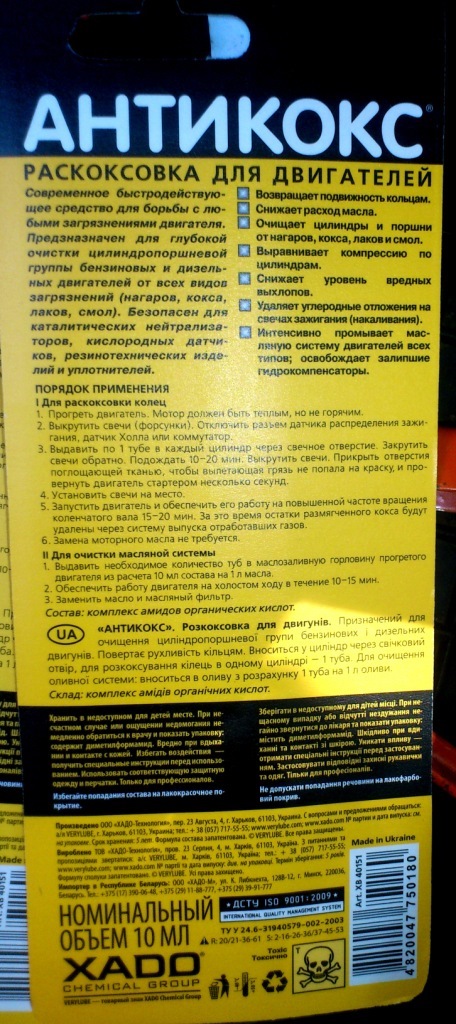 Розкоксування 2