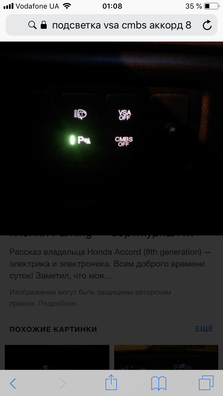 Лампочки підсвічування салону, питання! 1