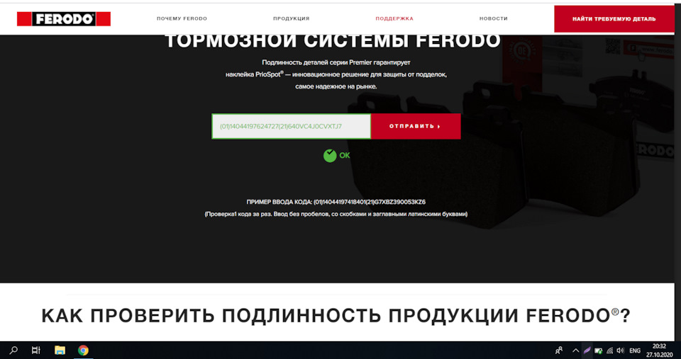 Покупка гальмівних колодок 4