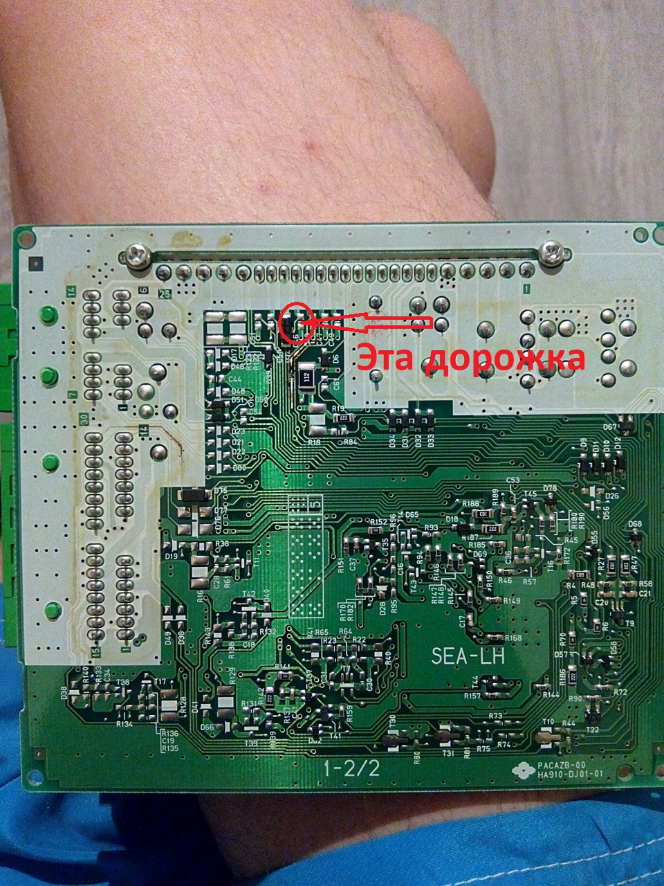 Ремонт блоку комфорту. 3