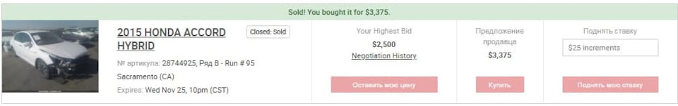Причина продаж. Частина 2. Торги. 3