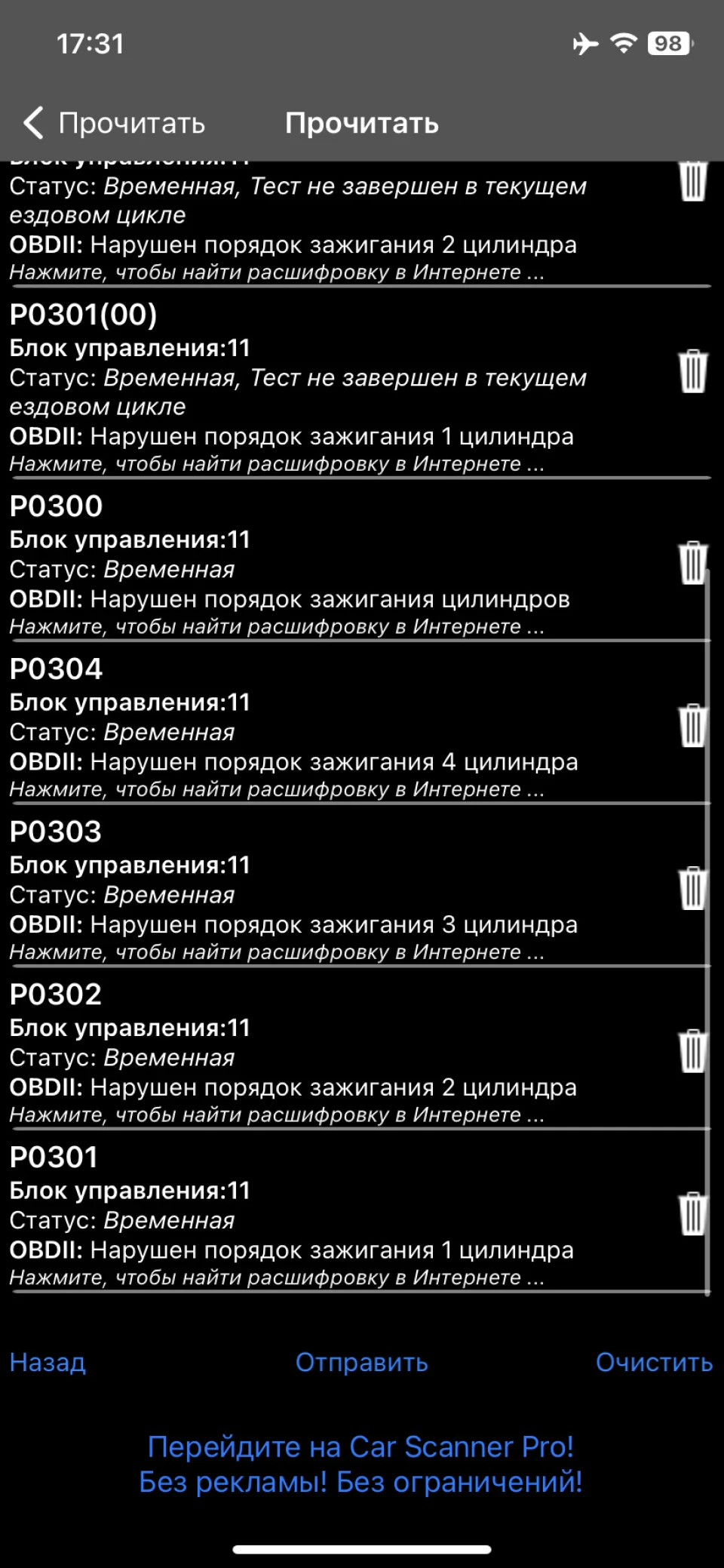 Не едим (
