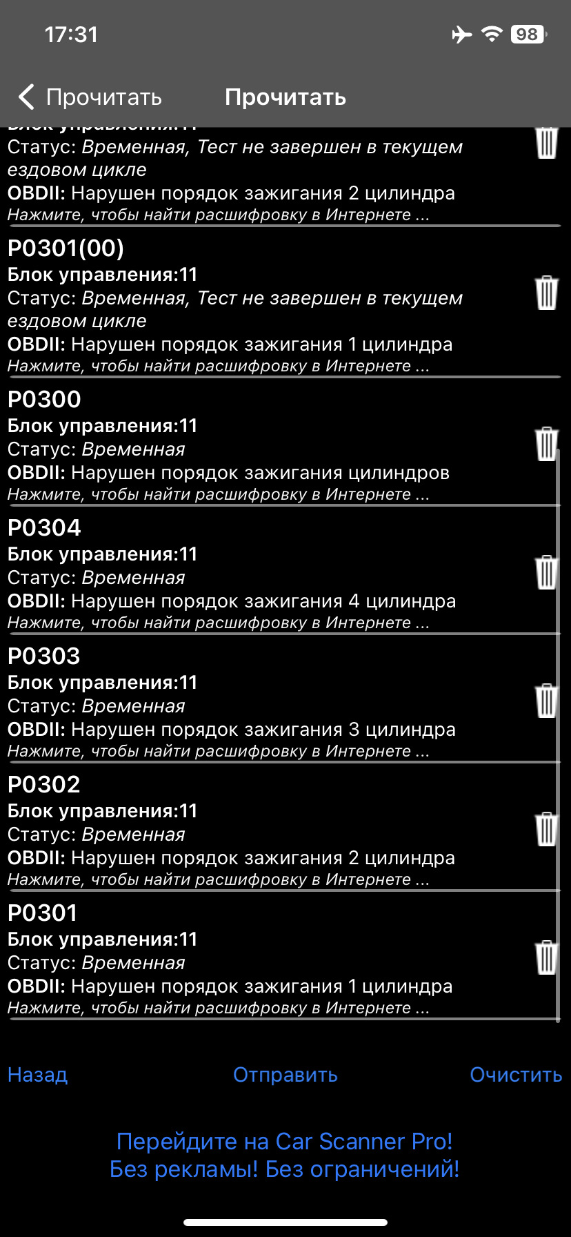 Не едим ( 1