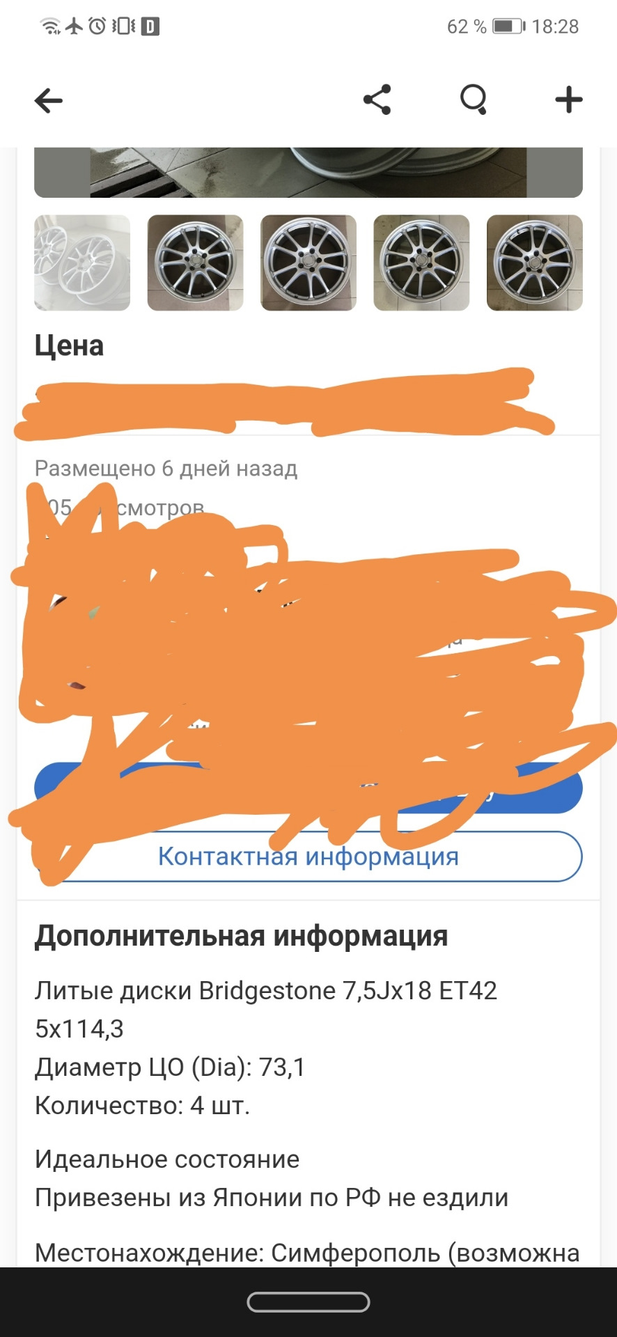 Очень хочу колеса) 1