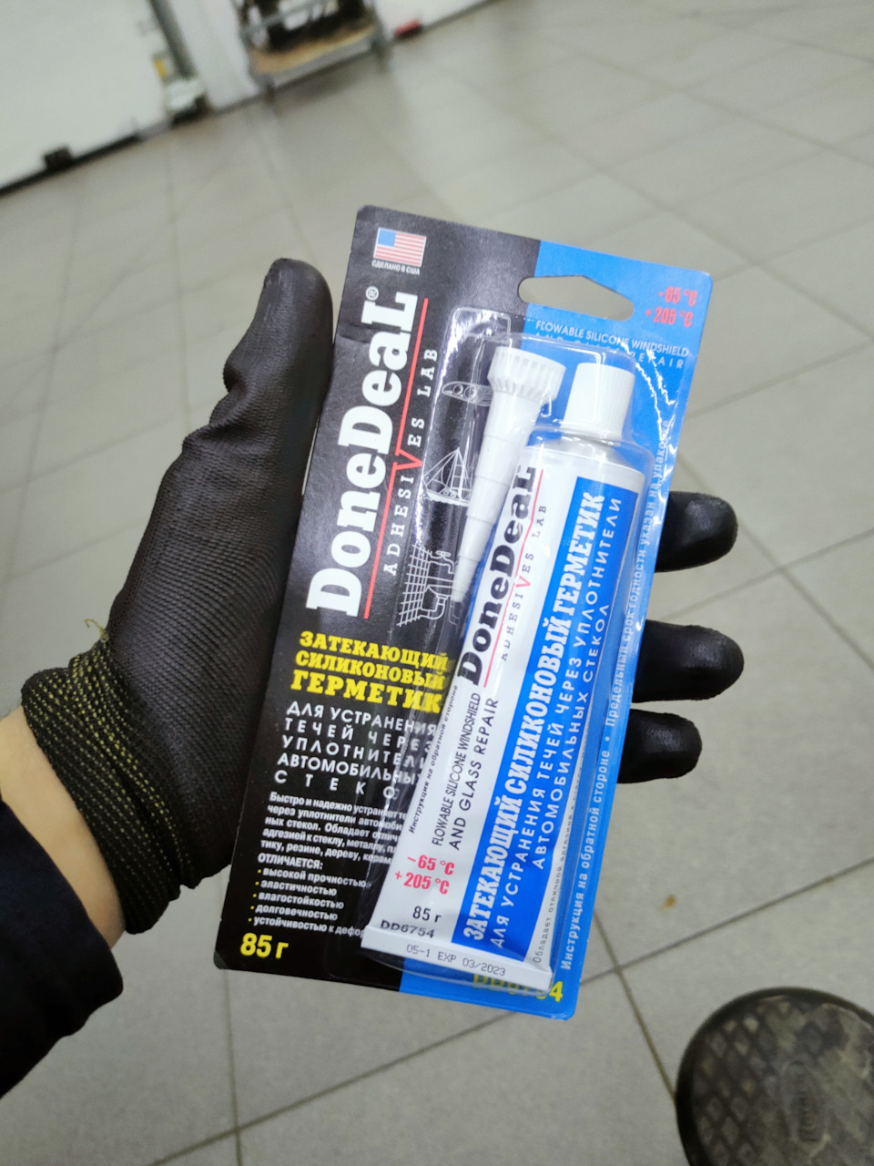 Протікає лобове скло! 😑 5