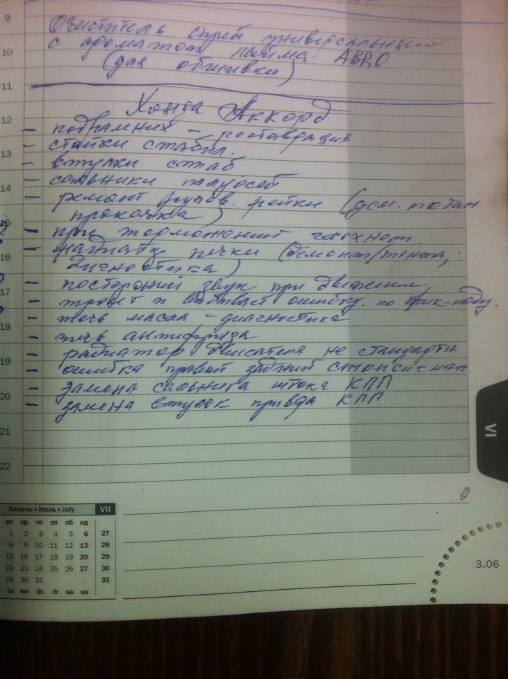 Майбутній ремонт 1