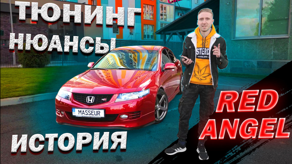 Довгоочікуваний огляд Red Angel на YouTube 1