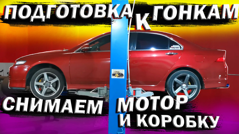 Знайшли момент на Red Angel: знімаємо мотор та коробку 1