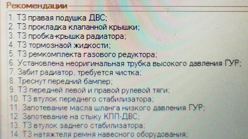 Перевірювальне СТО перед покупкою авто та перші запчастини 4