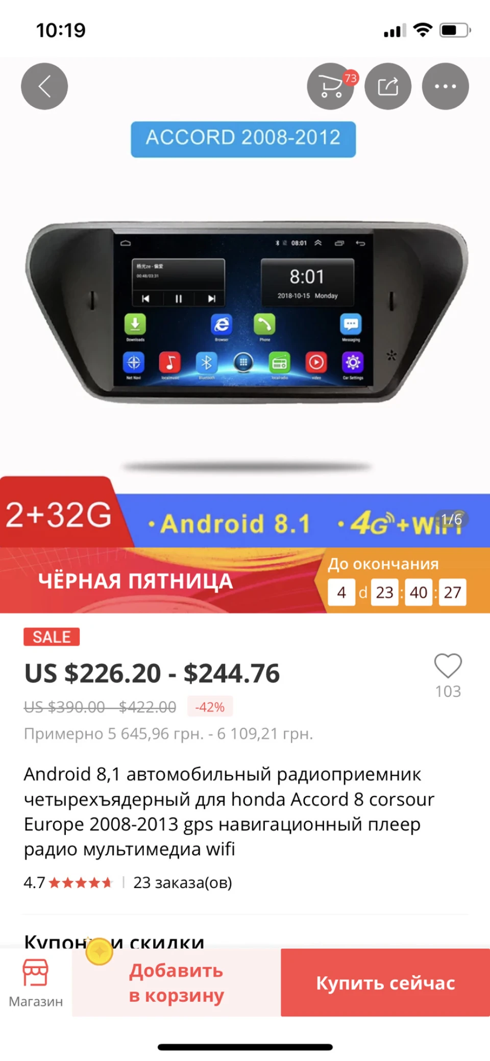 Android на чорну п'ятницю