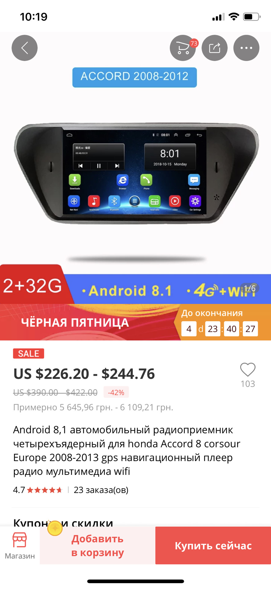 Android на чорну п'ятницю 1