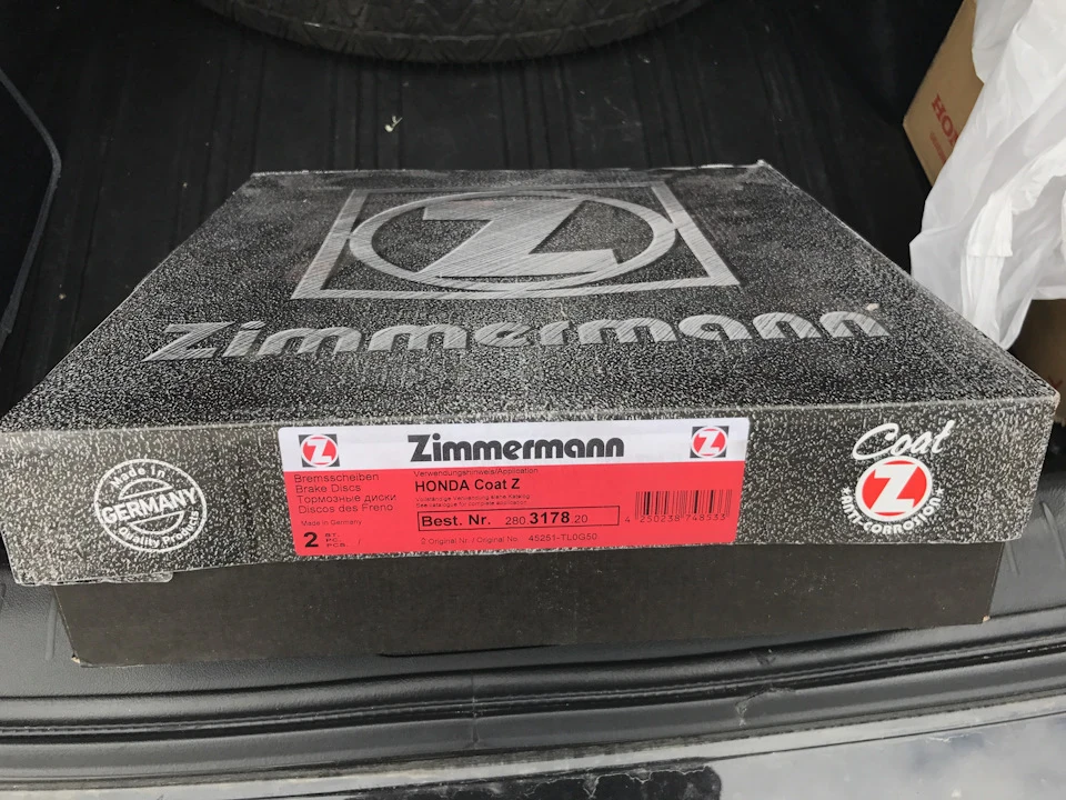 Гальма придумали труси?
