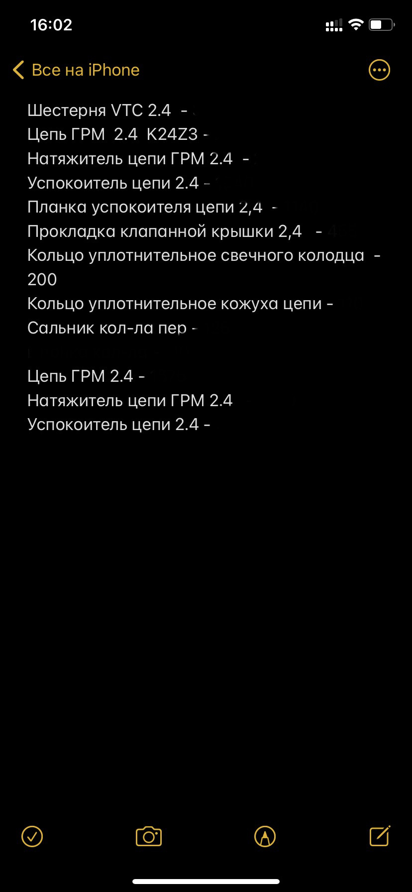 Заміна ланцюга + муфта VTC 2